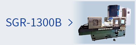 SGR-1300B